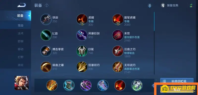 diablofans游戏攻略