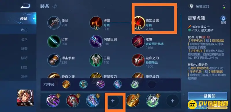 diablofans游戏攻略