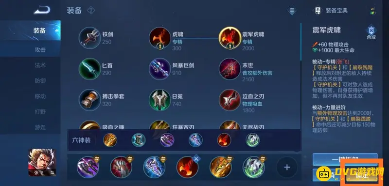 diablofans游戏攻略