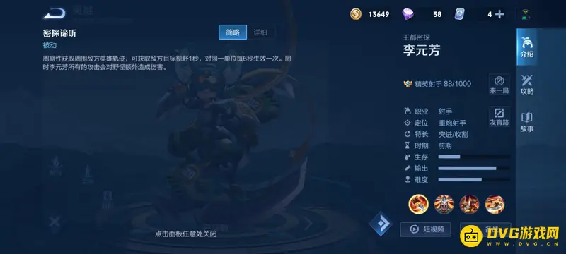 diablofans游戏攻略