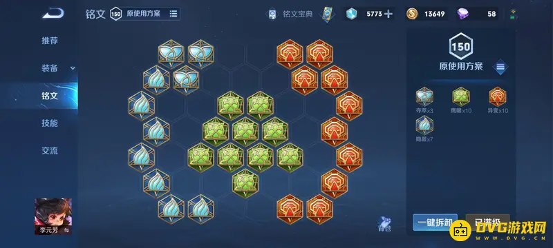 diablofans游戏攻略