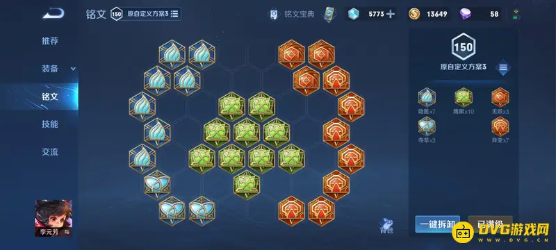 diablofans游戏攻略