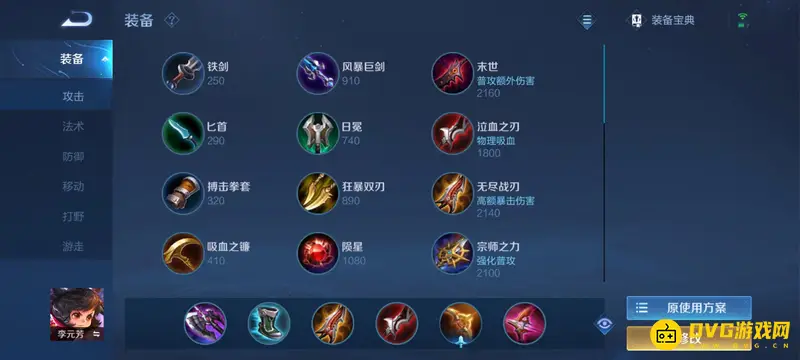 diablofans游戏攻略