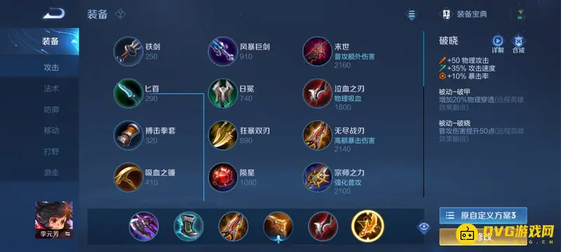 diablofans游戏攻略