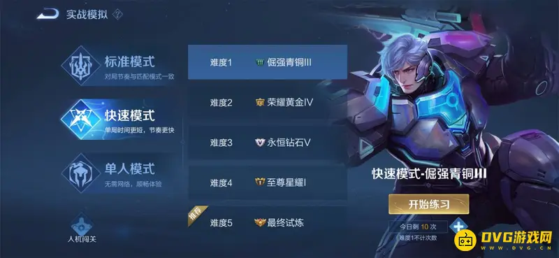 diablofans游戏攻略