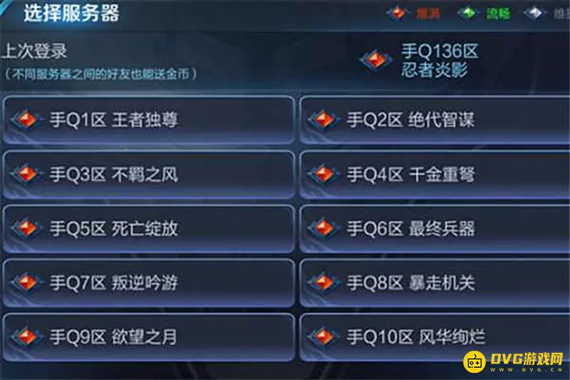 diablofans游戏攻略