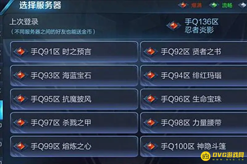 diablofans游戏攻略