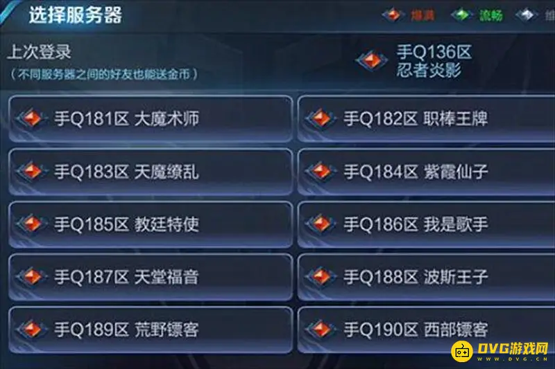 diablofans游戏攻略