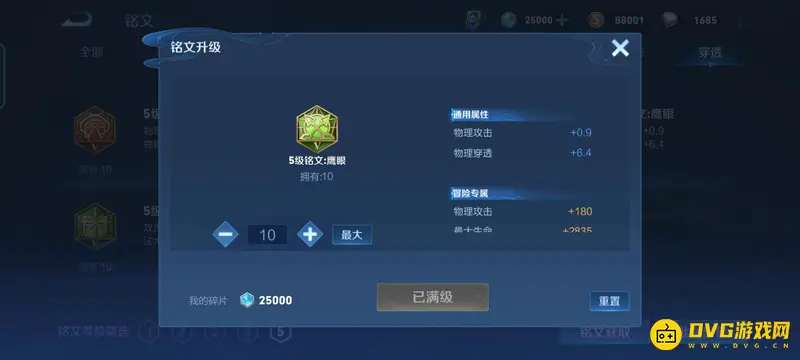 diablofans游戏攻略