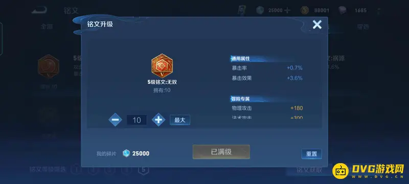 diablofans游戏攻略