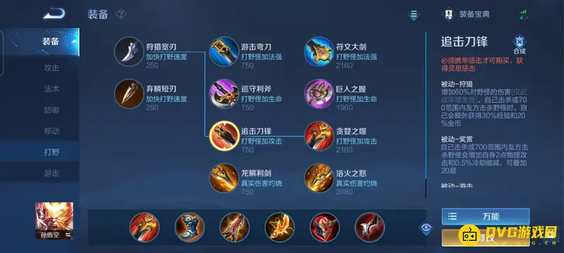 diablofans游戏攻略