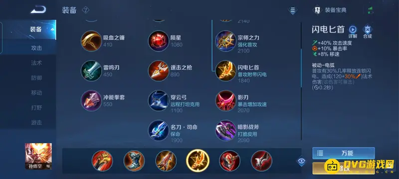 diablofans游戏攻略