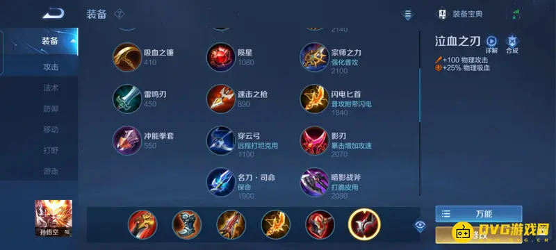 diablofans游戏攻略