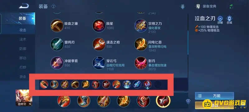 diablofans游戏攻略