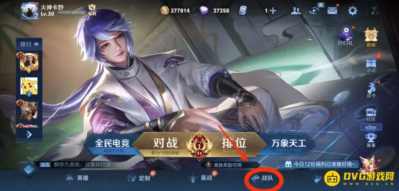 diablofans游戏攻略