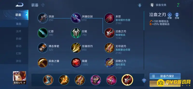 diablofans游戏攻略