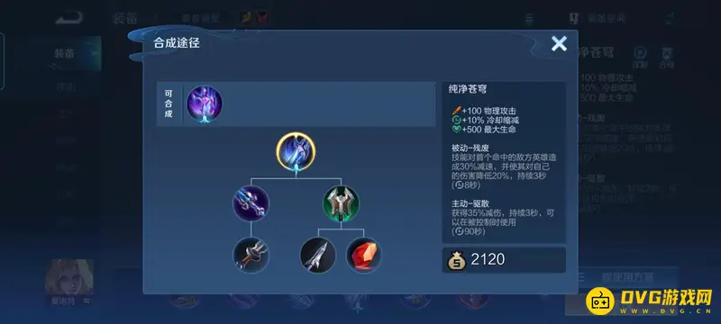 diablofans游戏攻略