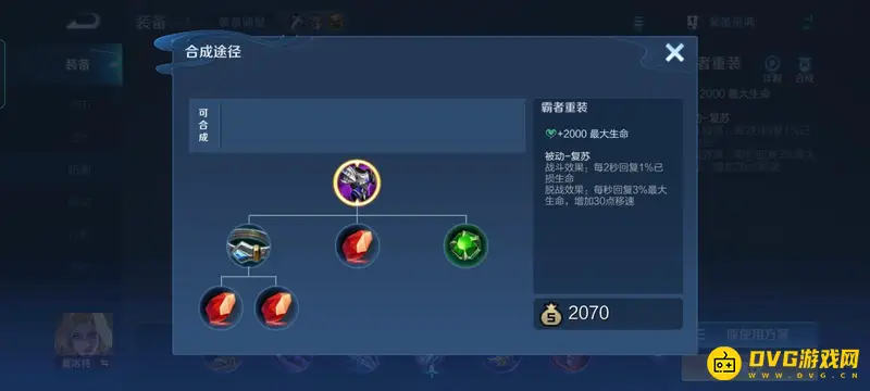 diablofans游戏攻略