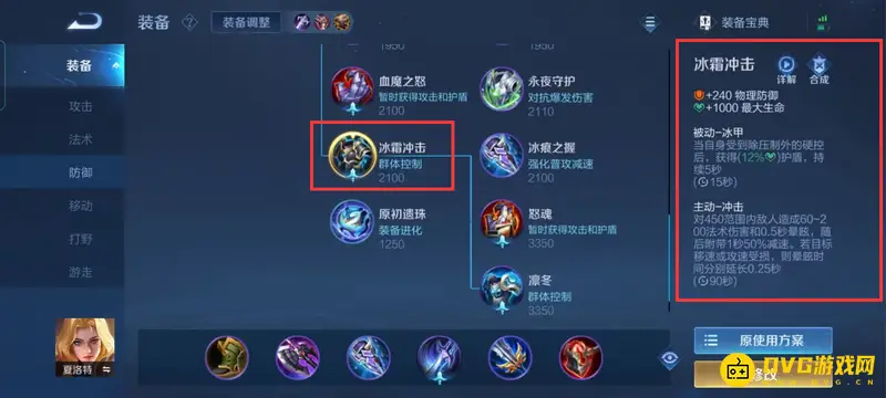 diablofans游戏攻略