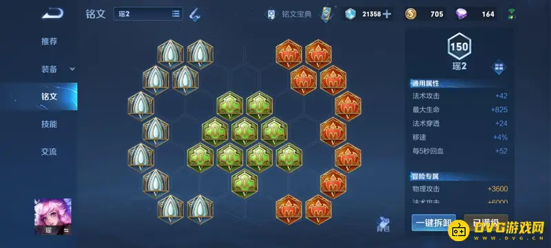 diablofans游戏攻略