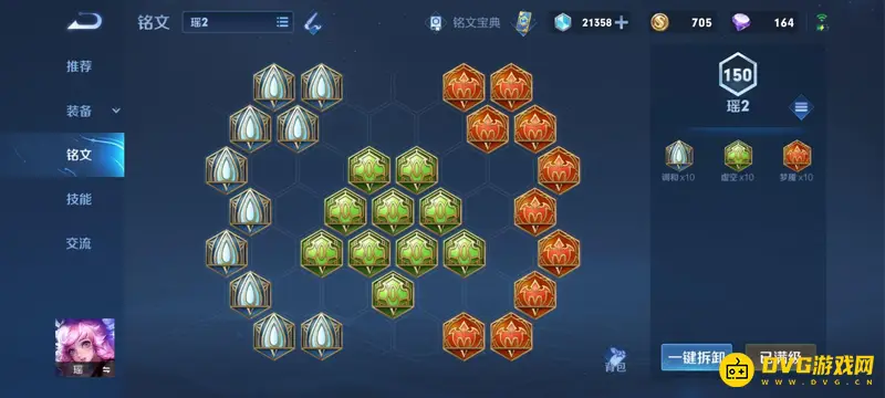 diablofans游戏攻略