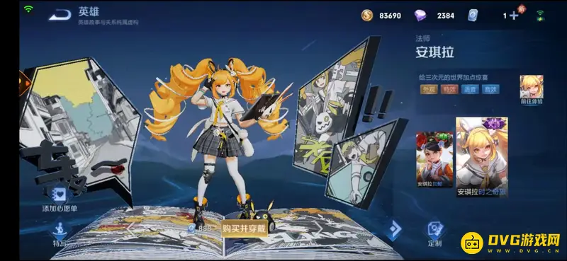 diablofans游戏攻略