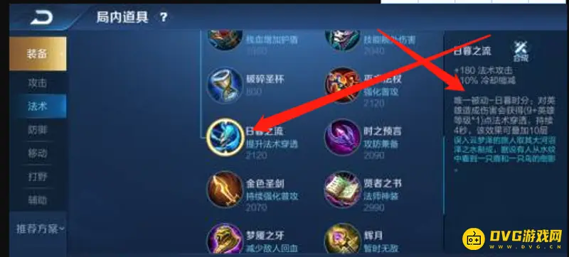 diablofans游戏攻略