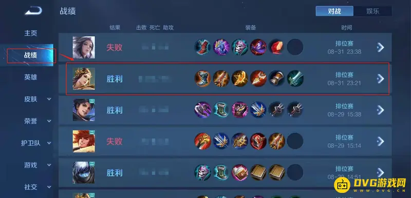 diablofans游戏攻略