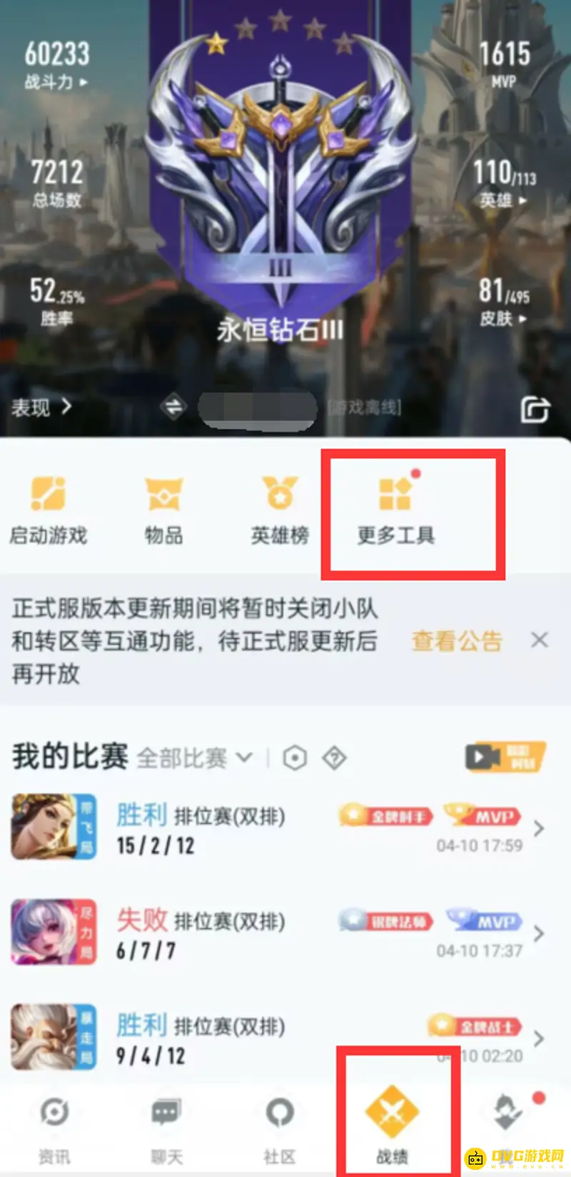 diablofans游戏攻略