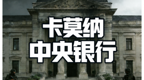 《逃离鸭科夫》防通货膨胀MOD