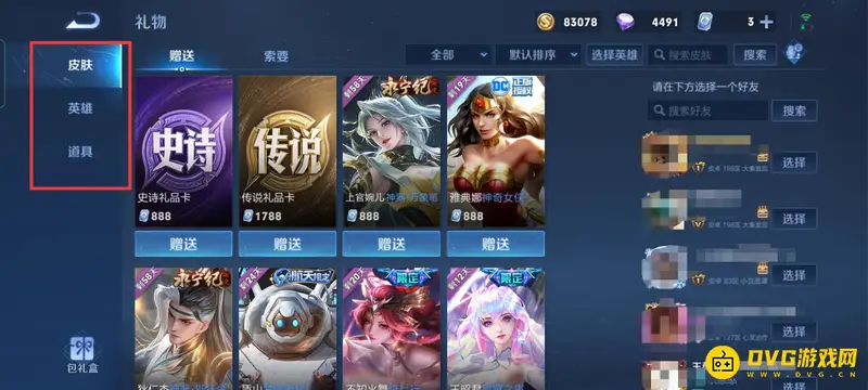 diablofans游戏攻略