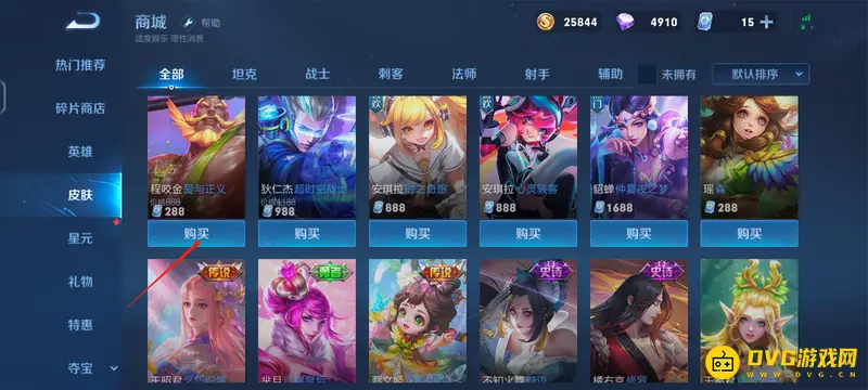 diablofans游戏攻略