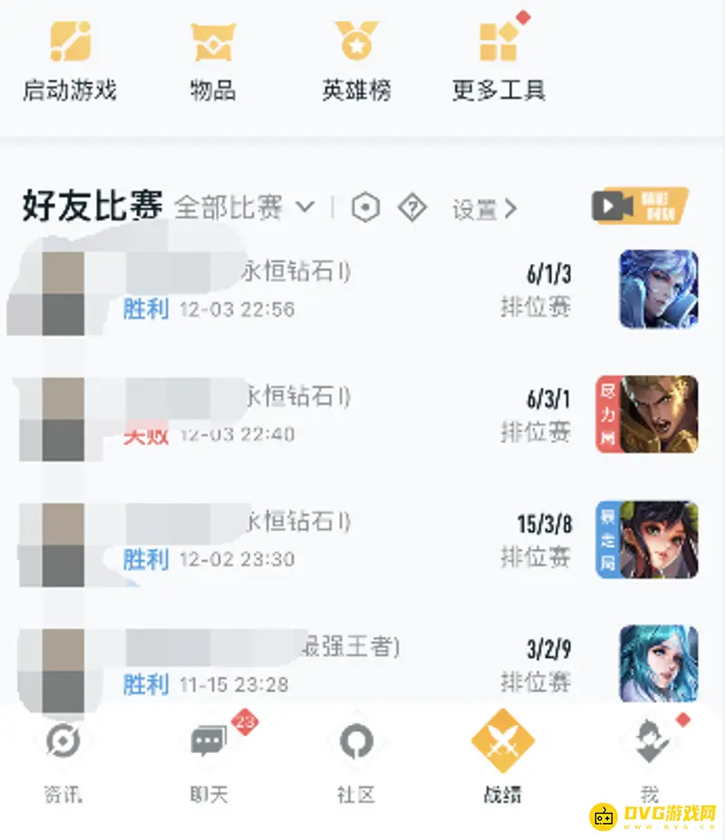 diablofans游戏攻略