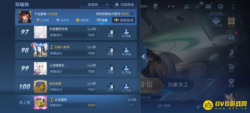 diablofans游戏攻略