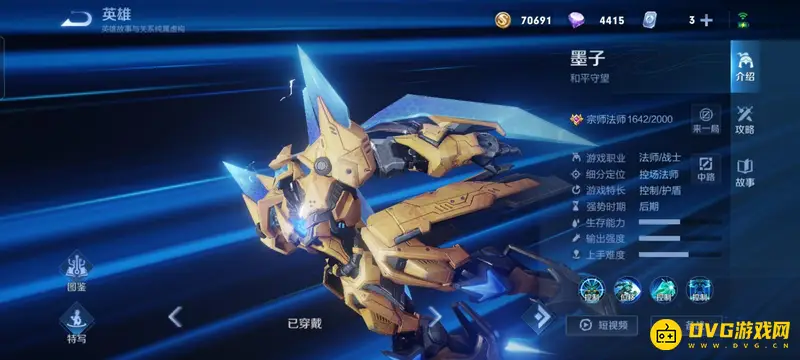 diablofans游戏攻略