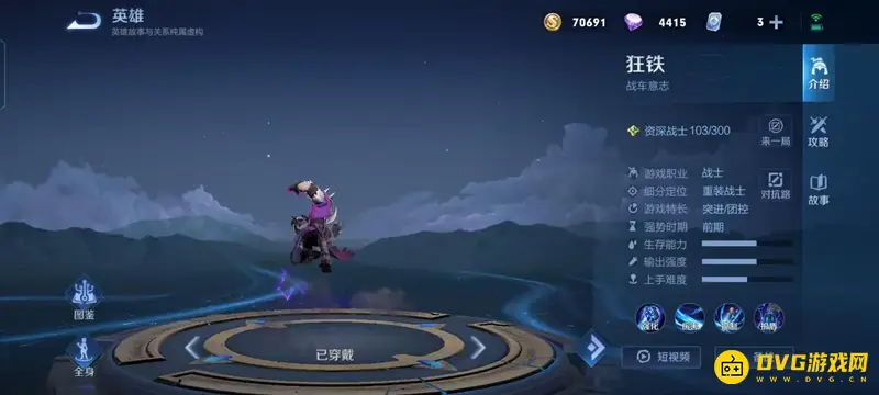 diablofans游戏攻略