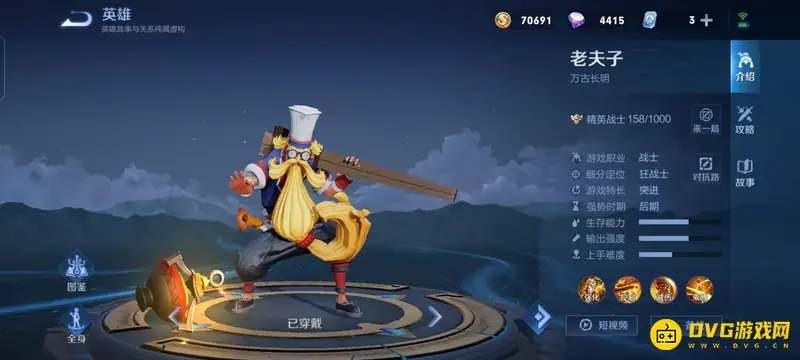 diablofans游戏攻略