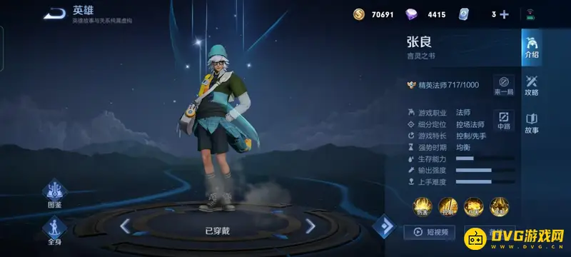 diablofans游戏攻略