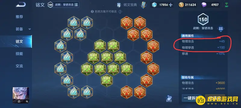 diablofans游戏攻略