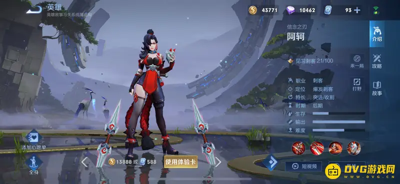 diablofans游戏攻略