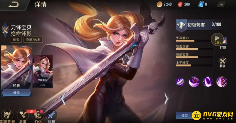 diablofans游戏攻略