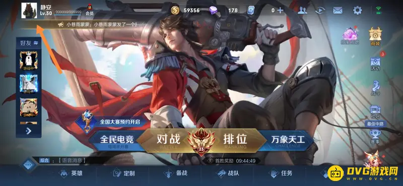 diablofans游戏攻略