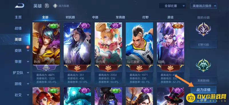 diablofans游戏攻略