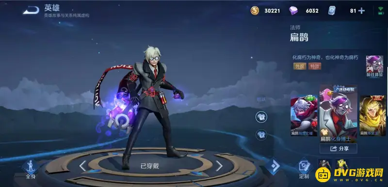 diablofans游戏攻略