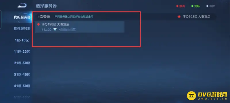 diablofans游戏攻略