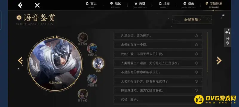 diablofans游戏攻略