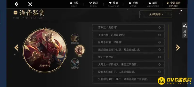 diablofans游戏攻略