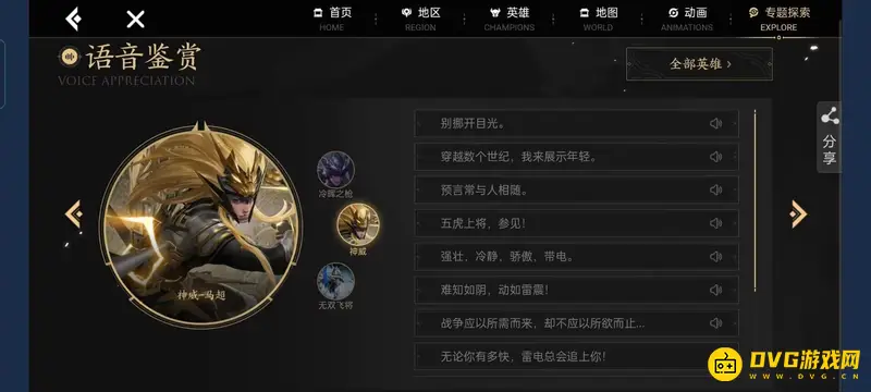 diablofans游戏攻略