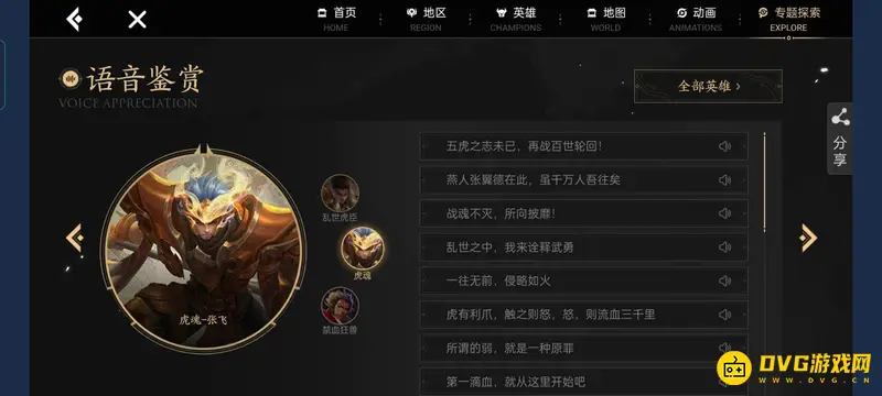 diablofans游戏攻略