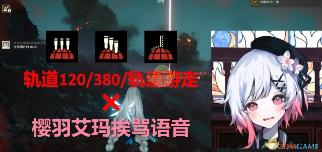 《绝地潜兵2》樱羽艾玛挨骂音效MOD